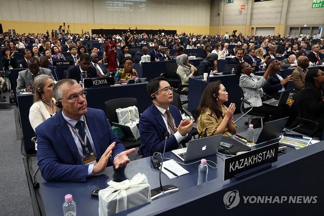 제48차 유네스코 세계유산위원회 본회의