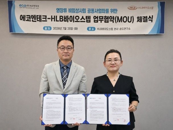 비임상시험 서비스 협력을 위한 업무협약
