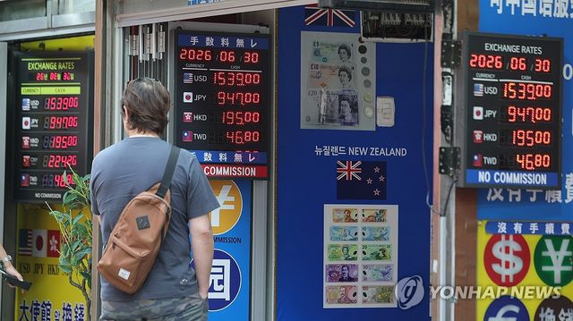 지난달 30일 서울 시내 한 환전소에 환율이 표시돼 있다. [연합뉴스 자료사진. 재판매 및 DB 금지]