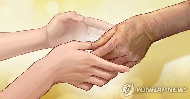 노인부양ㆍ공경 (PG)