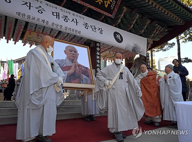 2023년 자승 전 총무원장 영결식