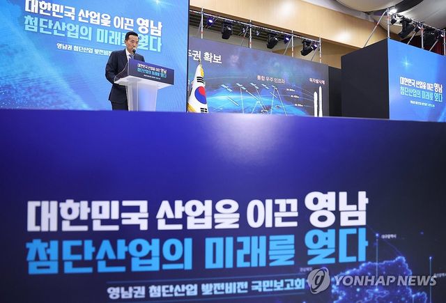 한화, 영남권 투자계획 발표