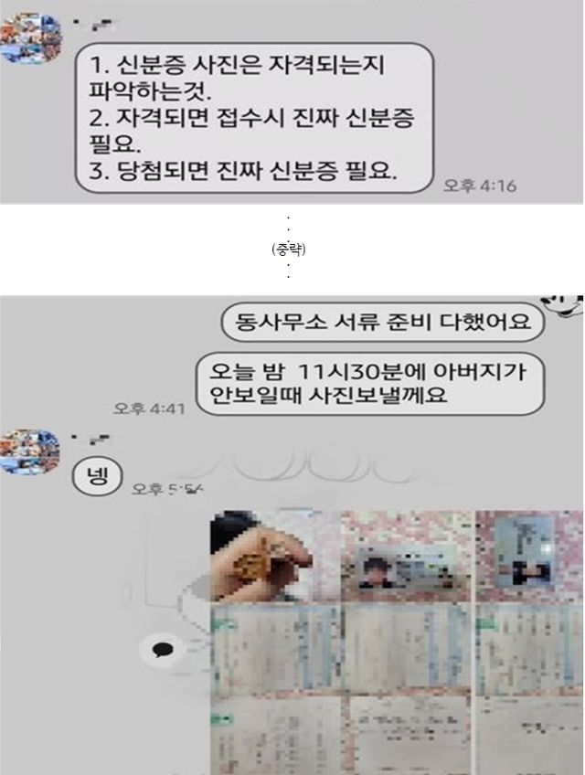 청각장애인 상대 신분증 요구