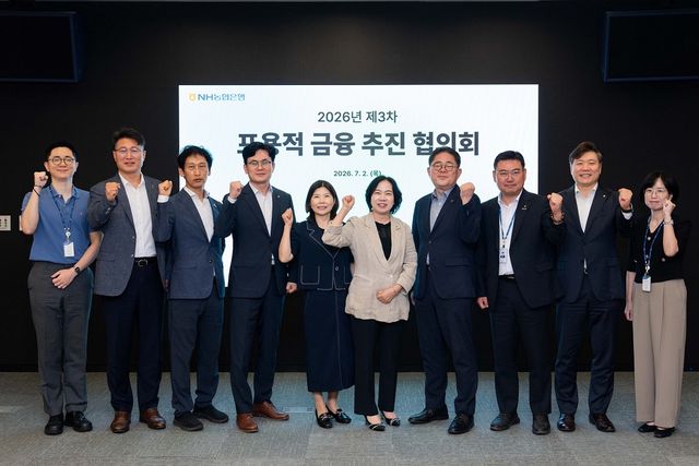 농협은행, 3차 포용적 금융 추진 협의회