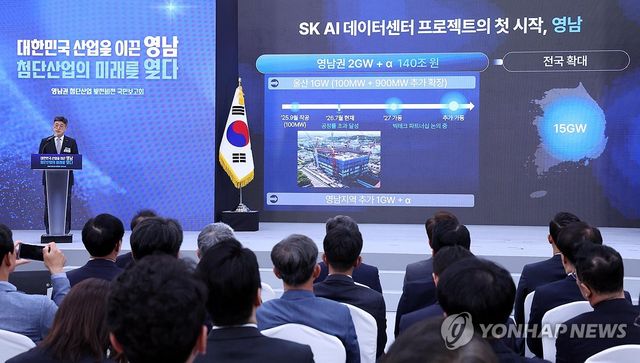 SK텔레콤, 영남권 투자계획 발표