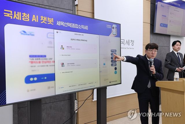 국세청, 세무 전문 AI 챗봇 서비스 확대
