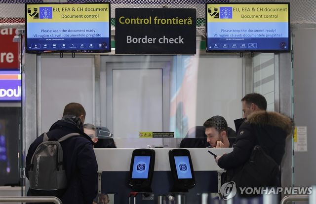 루마니아 공항 국경심사대