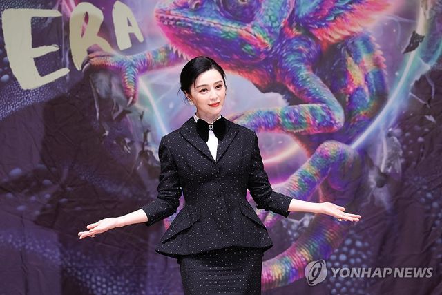 판빙빙, 우아한 미소