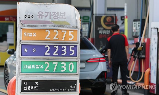 크게 오른 국제 유가