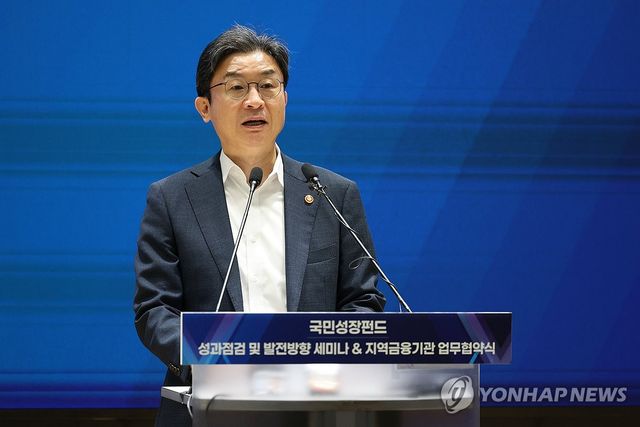 인사말 하는 이억원 금융위원장