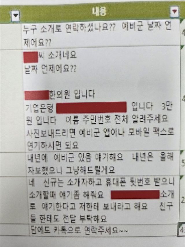 A씨가 구매자와 나눈 대화