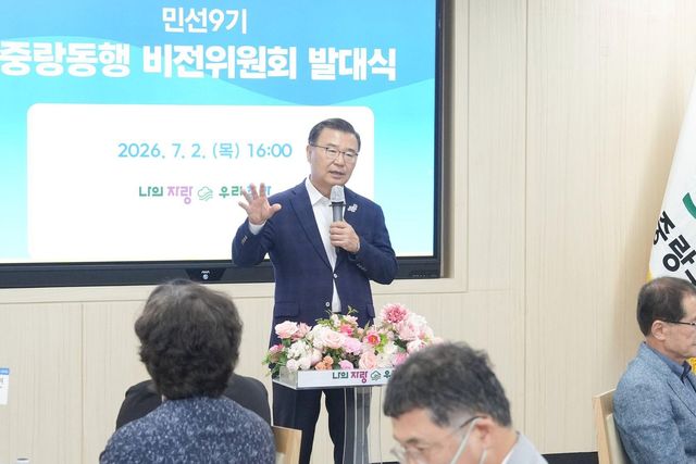 류경기 중랑구청장