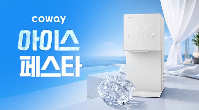 아이스 페스타 프로모션