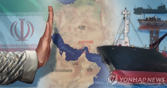 이란 호르무즈 해협 봉쇄 (PG)