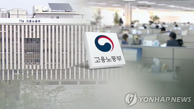 고용노동부 (CG)