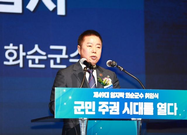 임지락 화순군수