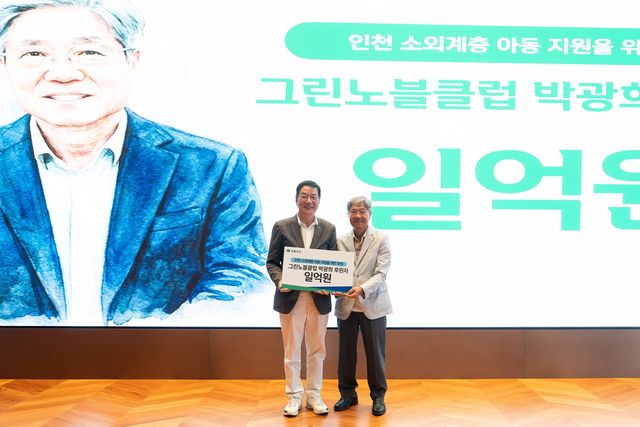 박광희 디에이텍 대표(오른쪽)와 황영기 초록우산 회장