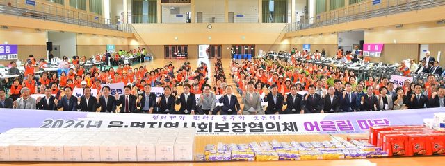 울주군 읍면지역사회보장협의체, '2026 어울림 마당' 개최 