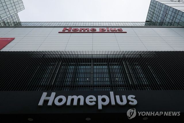 홈플러스, 점포 축소와 비용 절감안을 반영한 수정회생계획안 변경안 제출