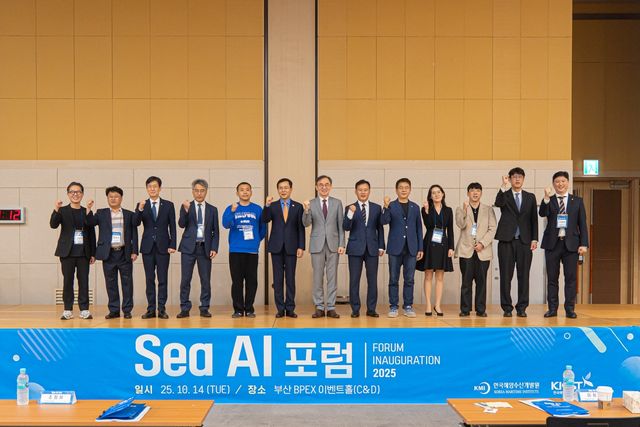 Sea AI 포럼