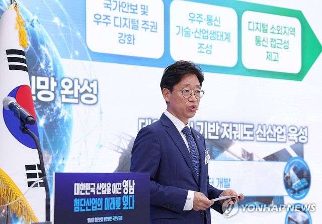우주항공산업 육성 전략 발표하는 오태석 청장