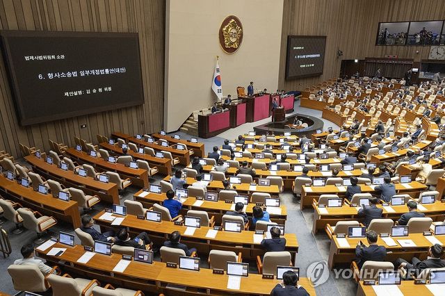 형사소송법 개정안 국회 본회의 상정