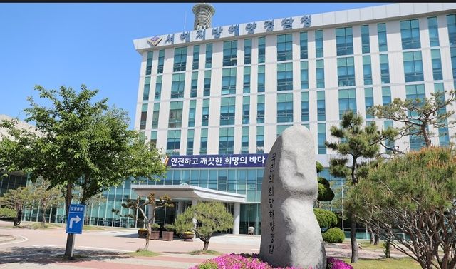 서해해경청 청사 전경