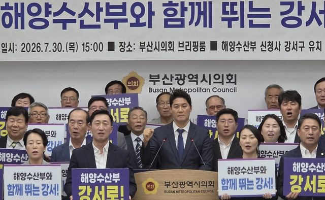 기자회견 연 강서구