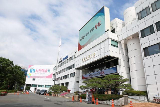 창원시청 전경