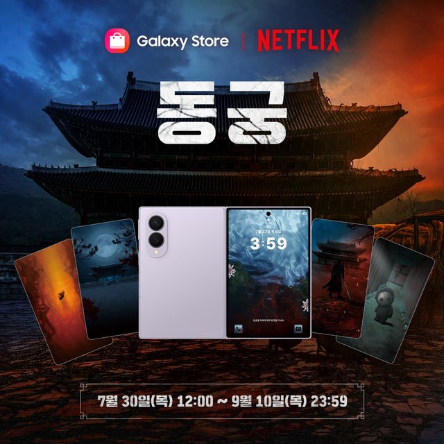 [넷플릭스 제공. 재판매 및 DB 금지]