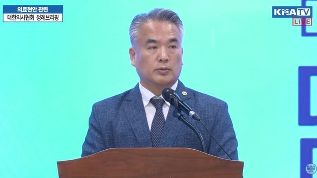 [대한의사협회 유튜브 갈무리]