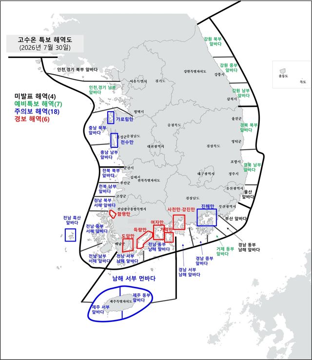 고수온 특보 해역도