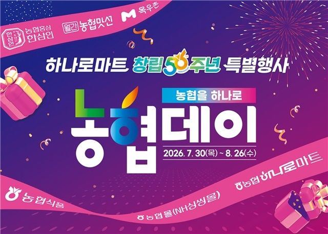 농협데이