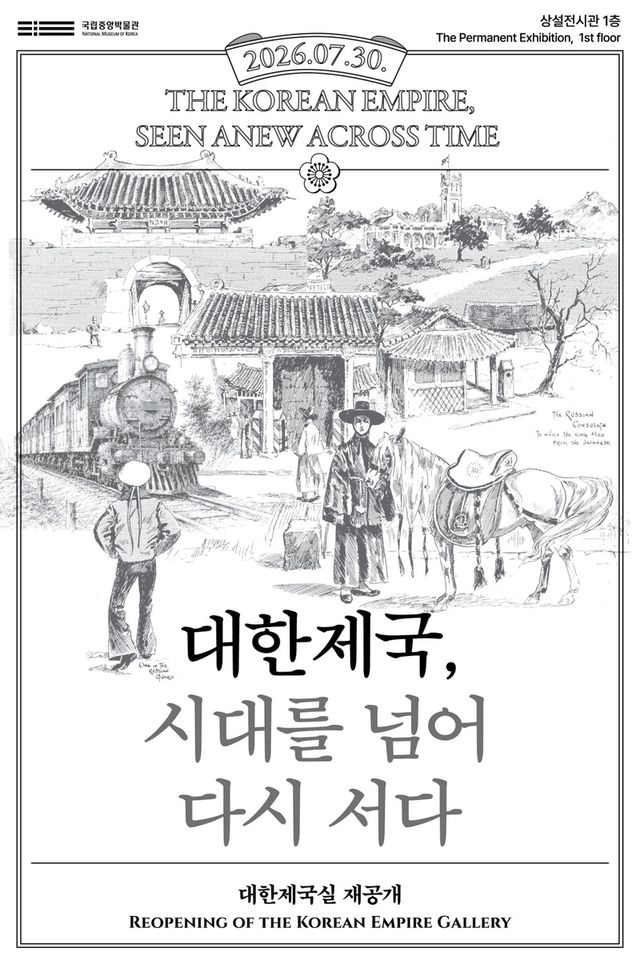 전시 포스터 