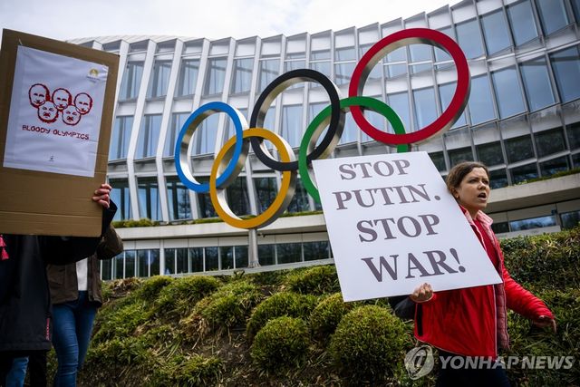 스위스 로잔 IOC 본부 앞에서 러시아를 규탄하는 시위자