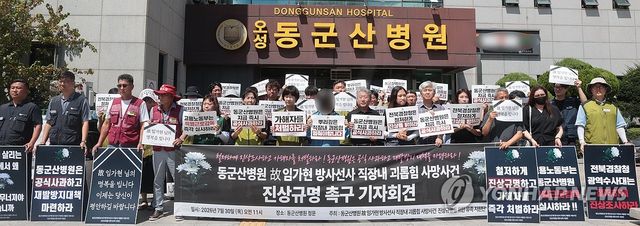 "직장 내 괴롭힘 사망사건 철저히 수사하라"
