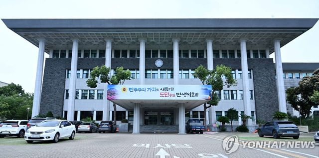 제주도의회 전경
