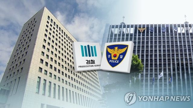 검찰-경찰 (CG)
