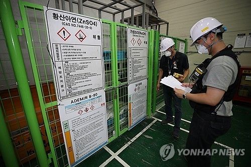 화학물질 취급 사업장. [연합뉴스 자료사진]