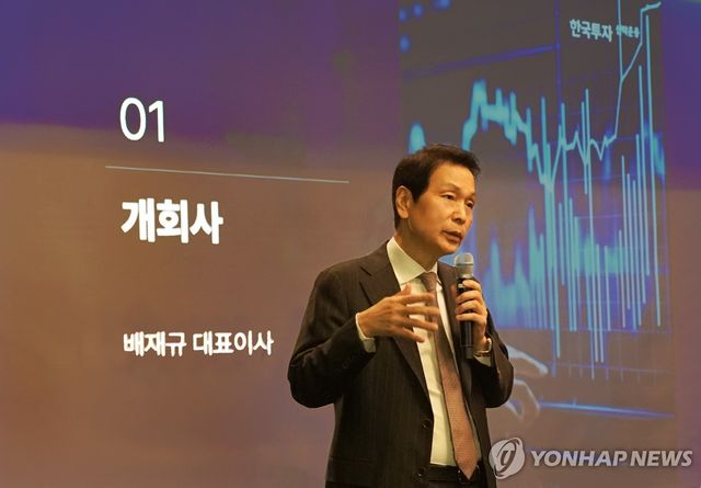 한국투자신탁운용 배재규 대표이사