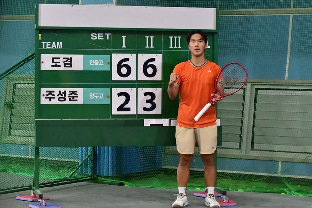 안동고 도겸