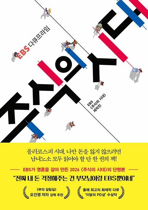 [신간] 북한의 지난 70년과 대북 정책 미래…'돌아섬, 돌아봄' - 3