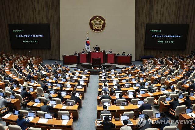 '보완수사권 폐지' 형소법 개정안 본회의 상정