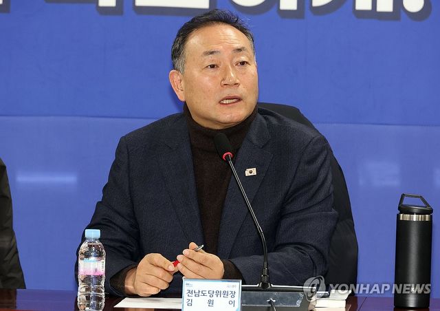 김원이 의원