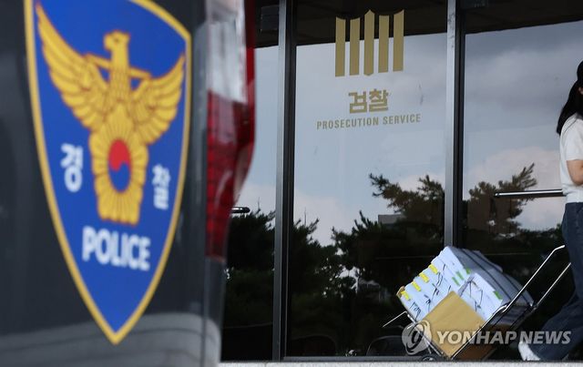 본회의에 상정된 '보완수사권 폐지'