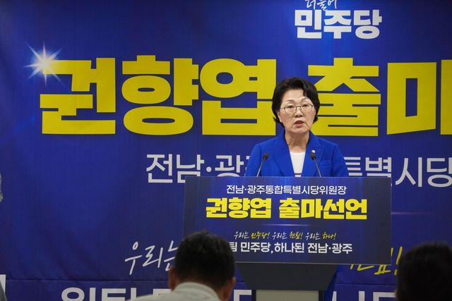 출마 선언하는 권향엽 의원 