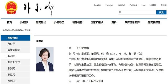 선민쥐안 중국 외교부 신임 아시아 국장