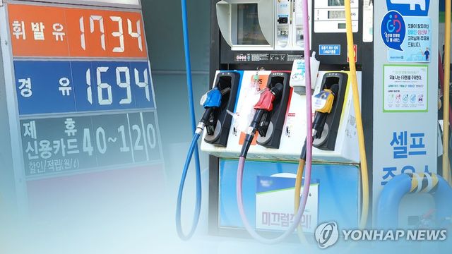 고유가 시대(CG)