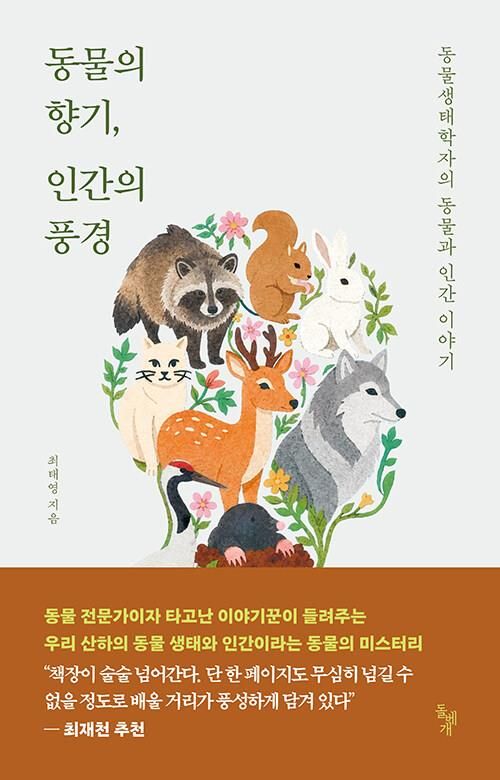 [신간] 북한의 지난 70년과 대북 정책 미래…'돌아섬, 돌아봄' - 2