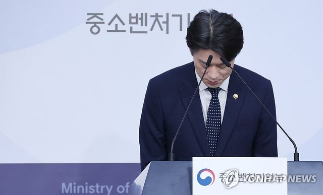 고개숙인 노용석 중소벤처기업부 장관 직무대행